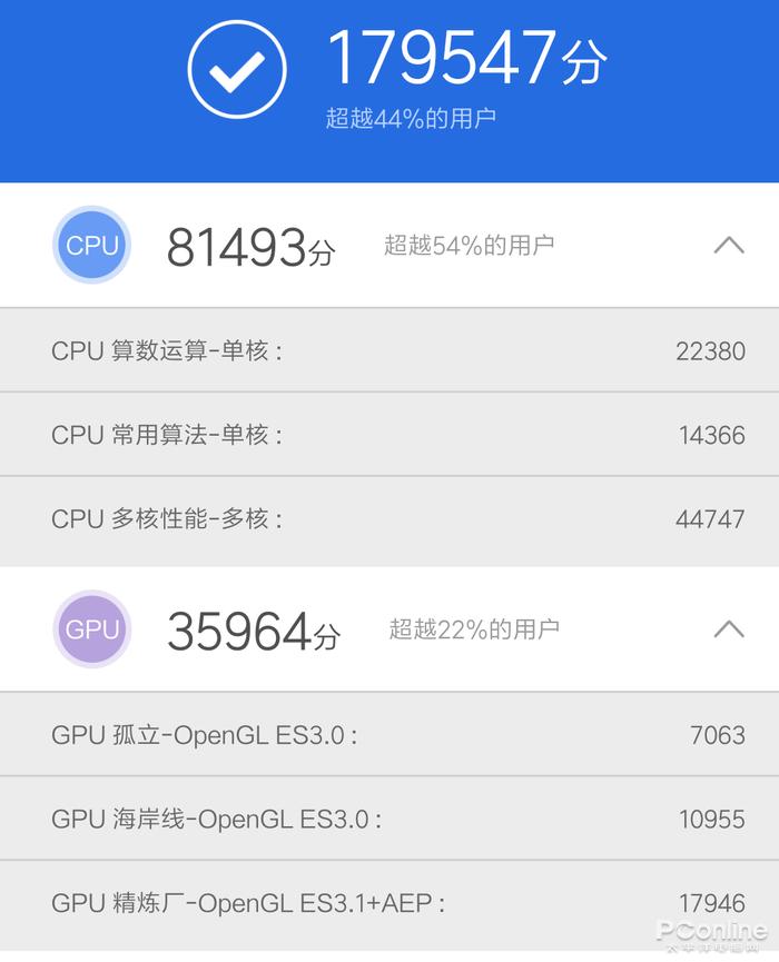 红米note7跑分多少