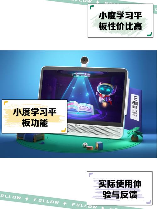 小度智能学习平板t10评测怎么样