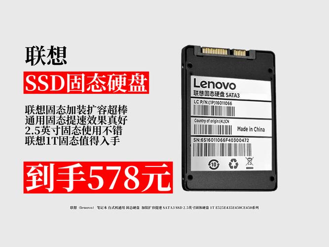 固态硬盘笔记本台式机通用吗