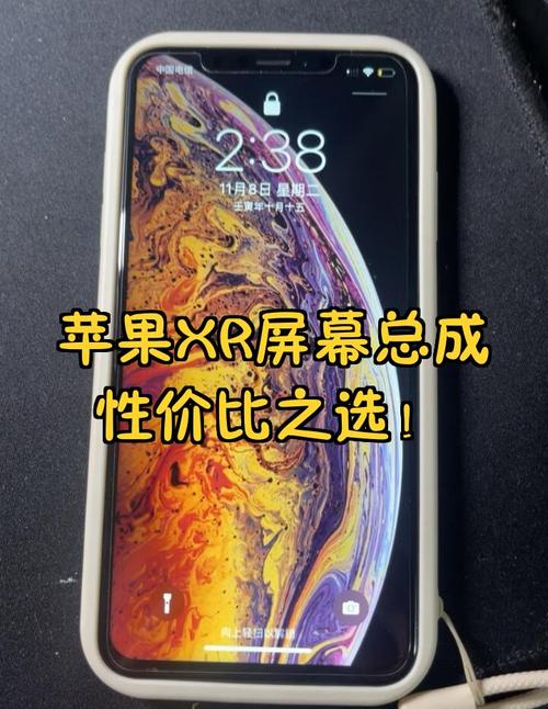 苹果xr和iphone13的屏幕是一样的吗?