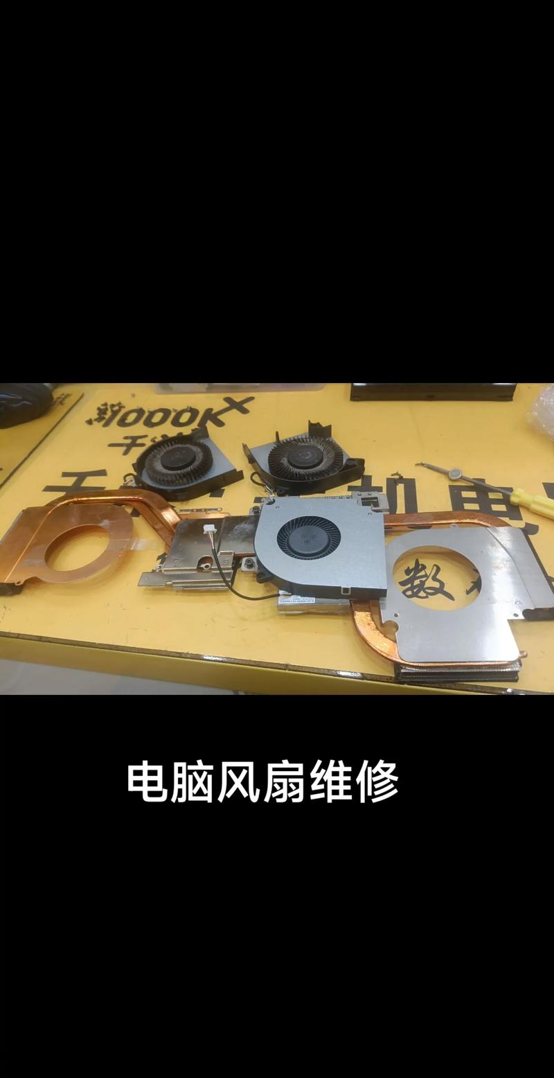 笔记本电脑散热器与风扇连接的胶条坏了怎么办