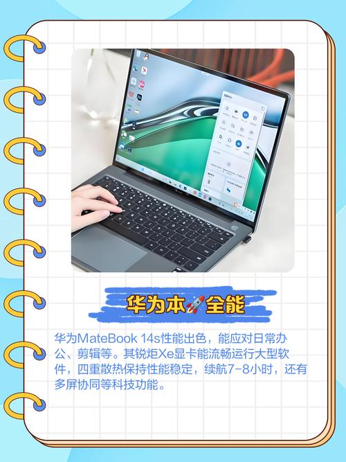 华为14s和16s哪个好