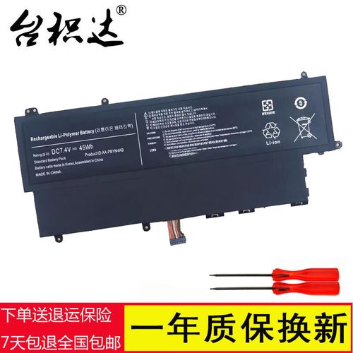 三星535u3c笔记本换电池