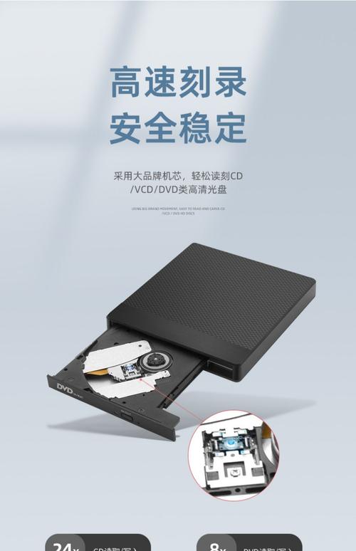 外接刻录机怎么使用