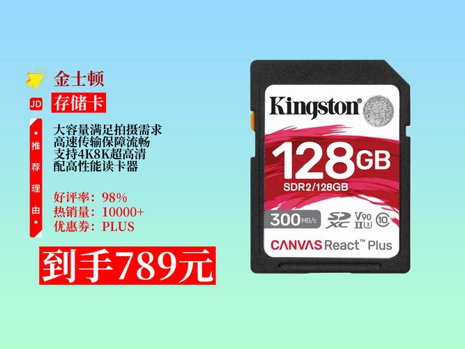 新款128g内存卡费用多少