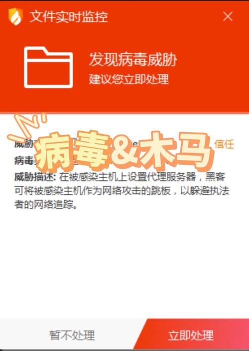 电脑病毒与木马有什么区别?