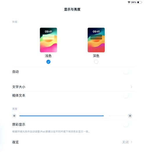 苹果电脑屏幕亮度怎么调暗一点