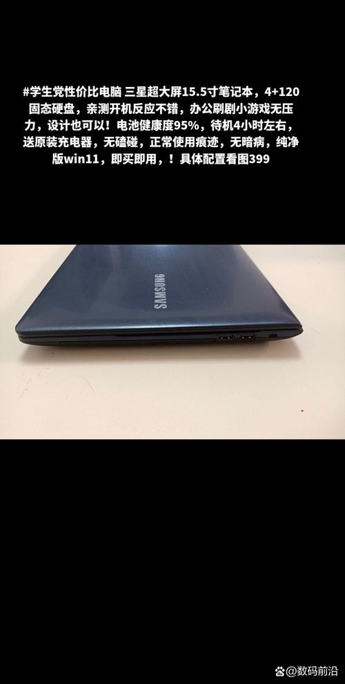 三星上网本n148值得购买吗?