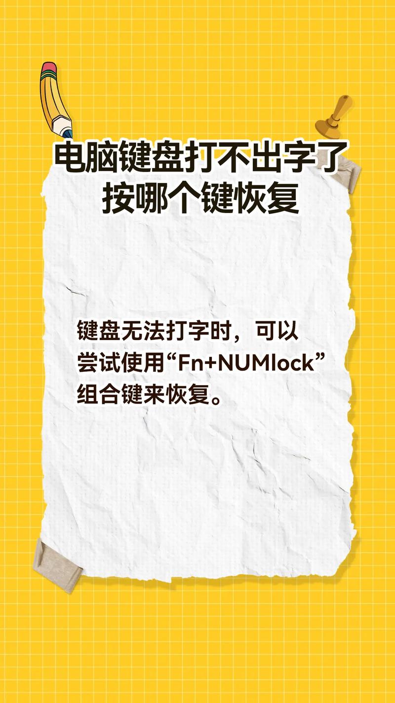 电脑打不出汉字按哪个键恢复