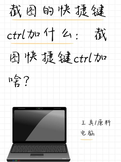 ppt怎么截图快捷键_PPT截图快捷键