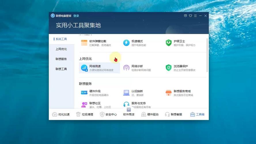 联想电脑管家和360卫士哪个好用
