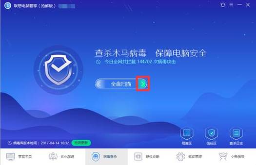 新买的的联想s15笔记本有自带的电脑管家,还有必要下载360