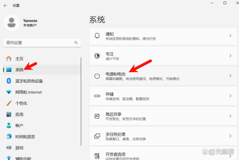 电脑休眠怎么设置唤醒方式