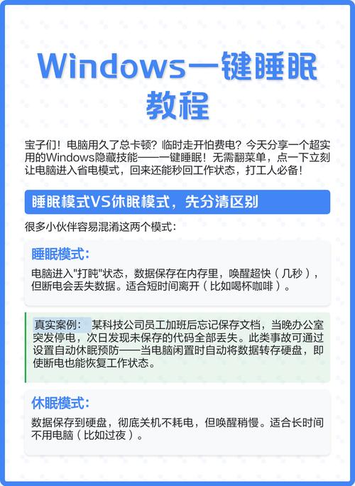 电脑休眠后再次唤醒怎么操作?