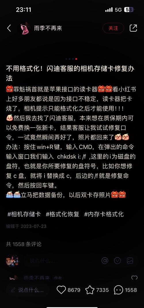 如何破坏一张内存卡,我并不是故意要搞破坏,事情是这样的: