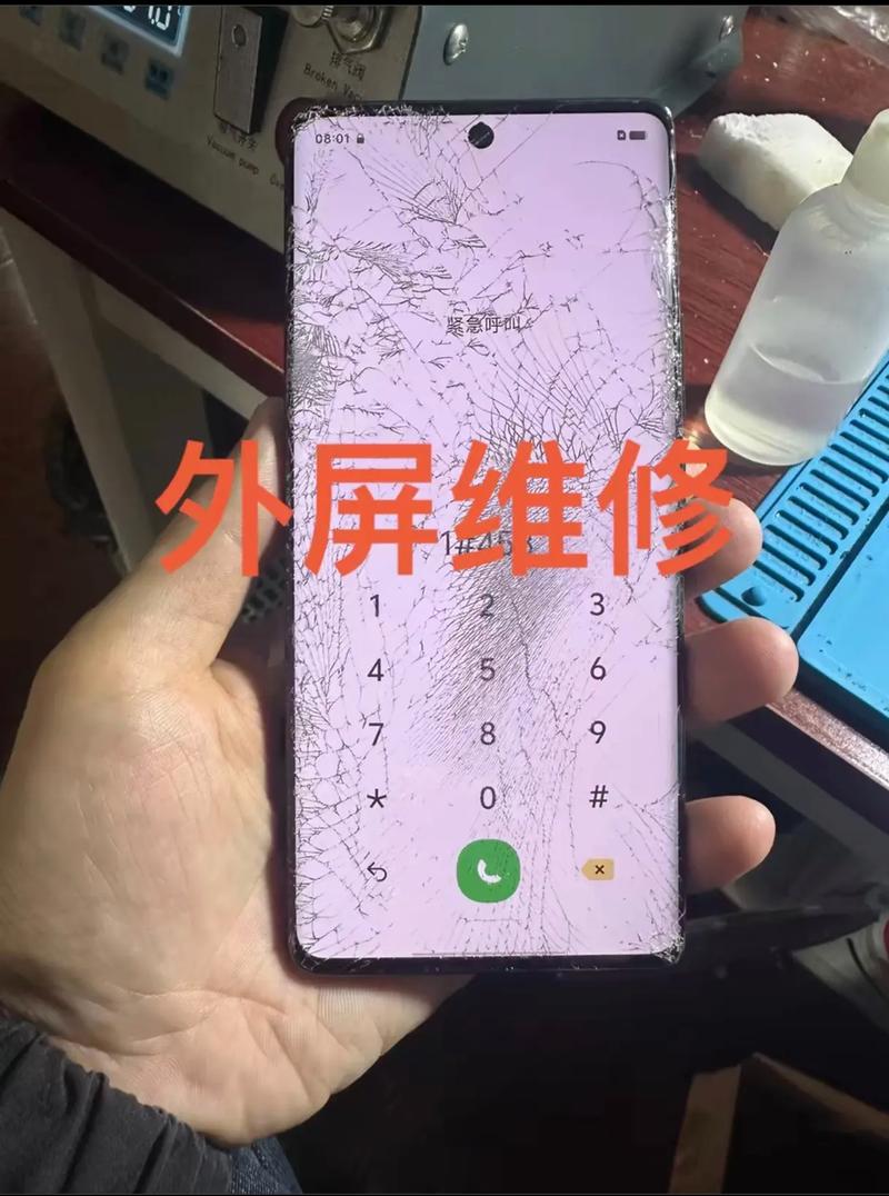 曲面外屏碎了更换多少钱