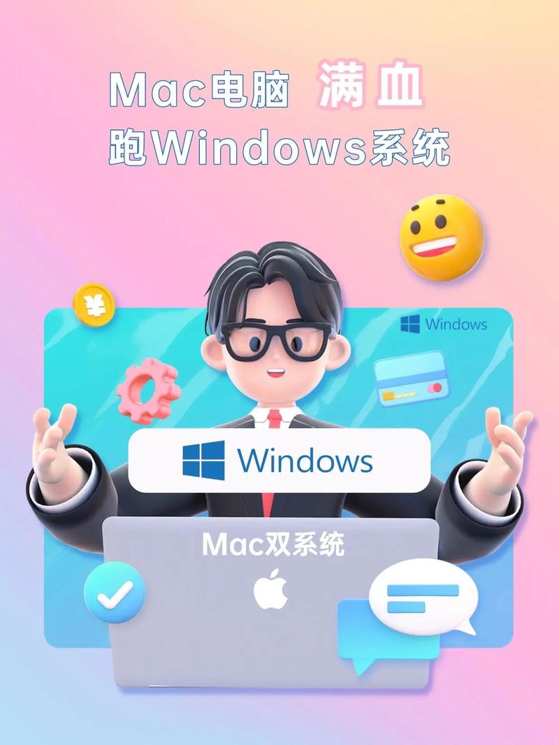 苹果系统装虚拟机跟双系统一样吗(苹果双系统和虚拟机哪个好)