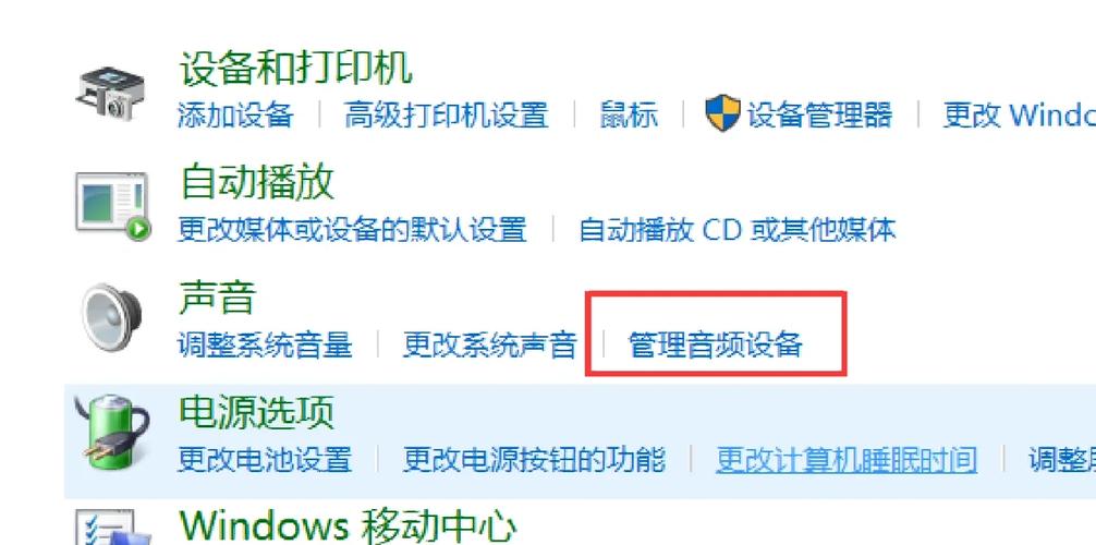 笔记本电脑麦克风没声音如何处理