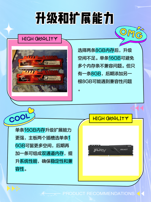电脑两条8g内存和1条16g内存哪个好