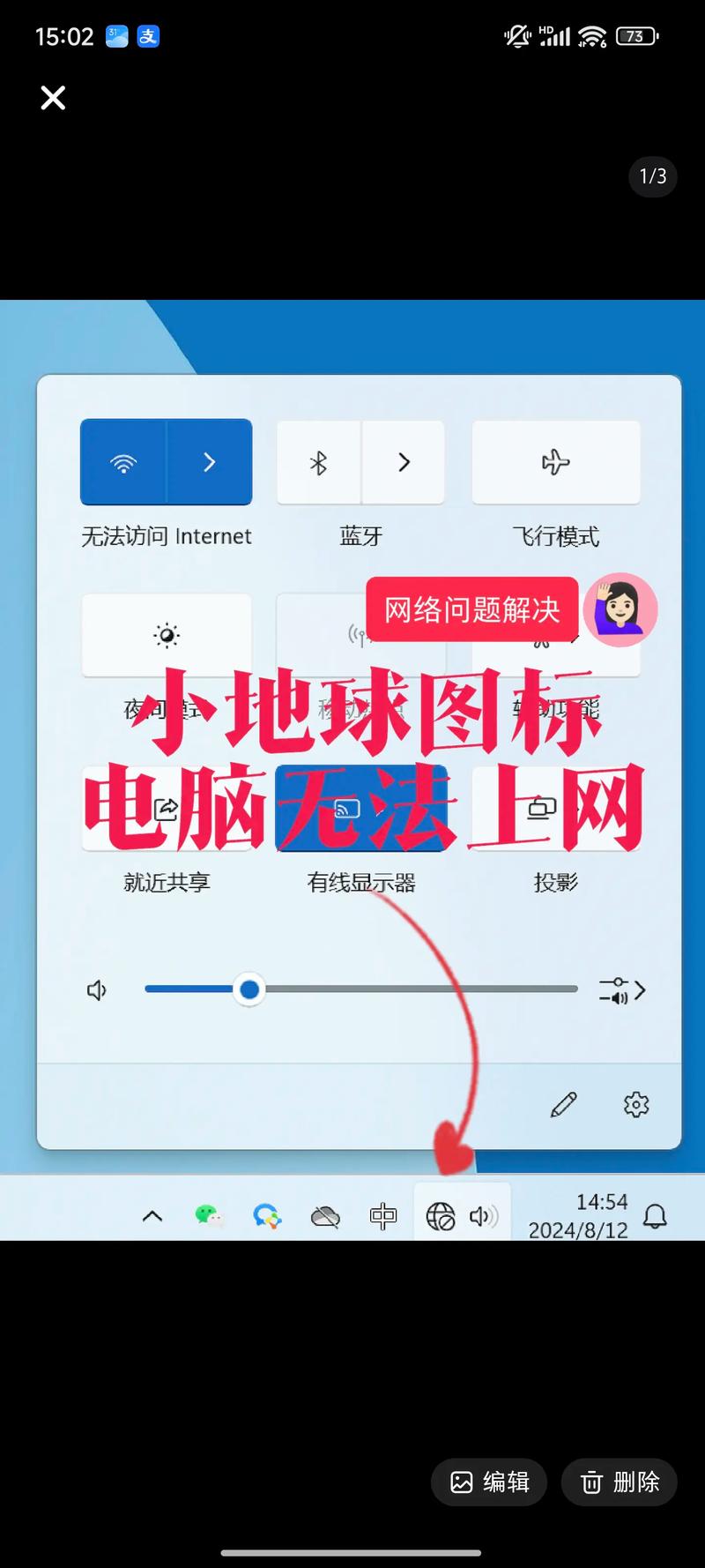 电脑网络连接出现黄色感叹号怎么处理?