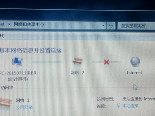 电脑网络连接出现黄色感叹号不能上网怎么办