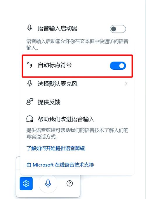 电脑音频怎么设置成按键说话电脑怎么设置语音输入