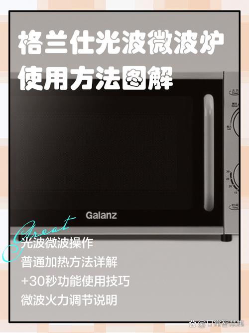 什么是光波炉光波炉的使用方法