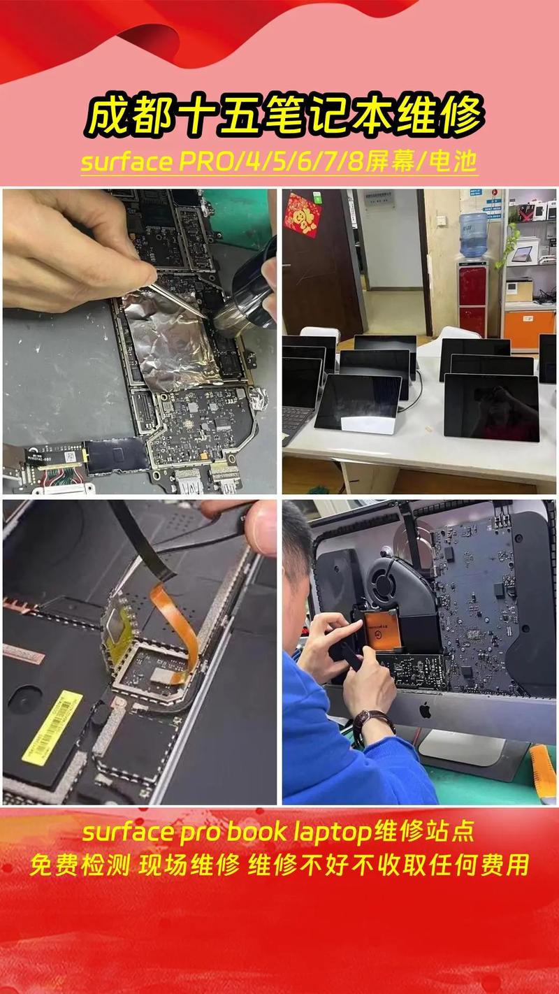 微软surface笔记本售后维修点