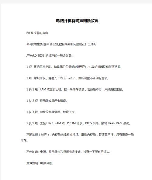 电脑故障维修方法