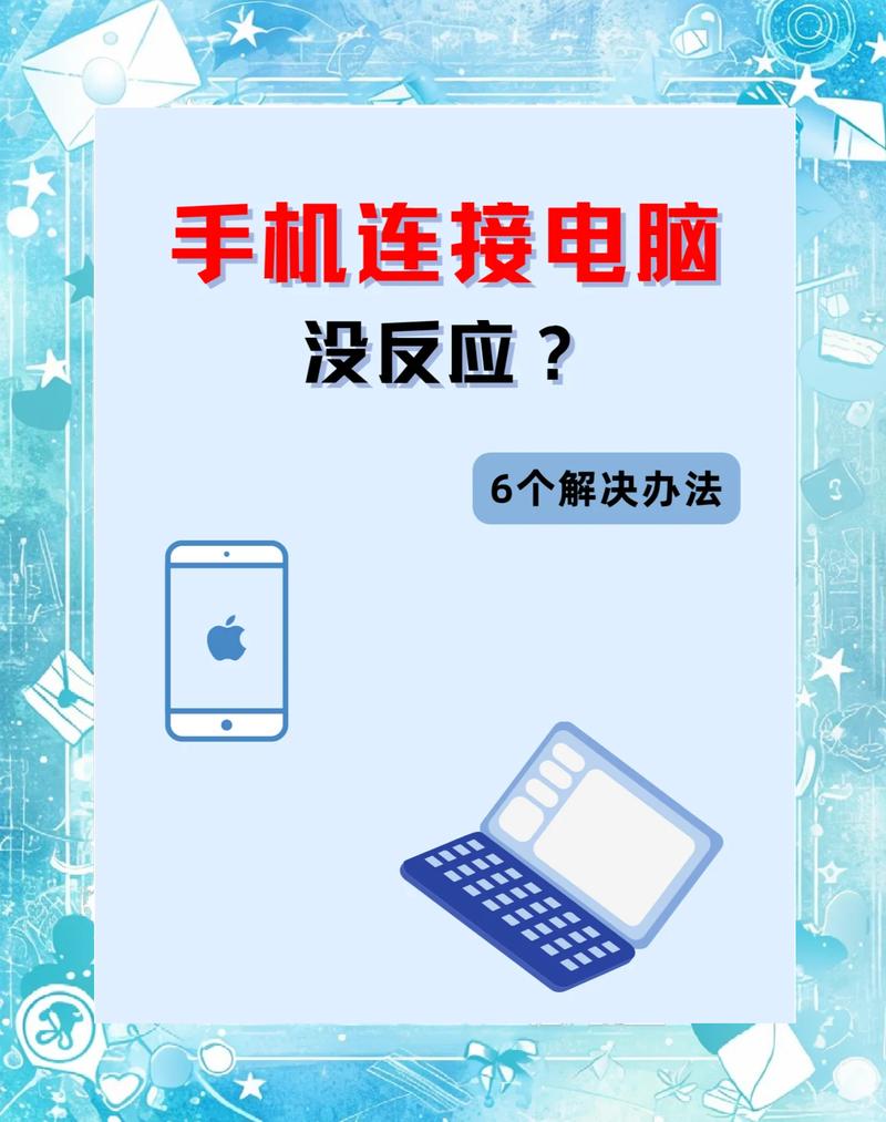 iphone连接电脑使用网络