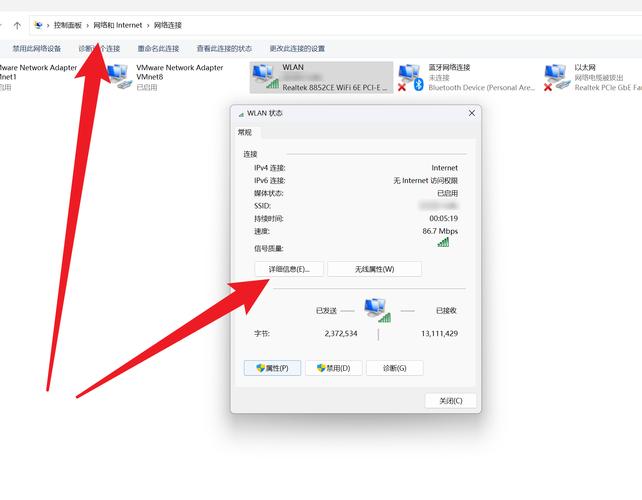 电脑mac地址怎么查