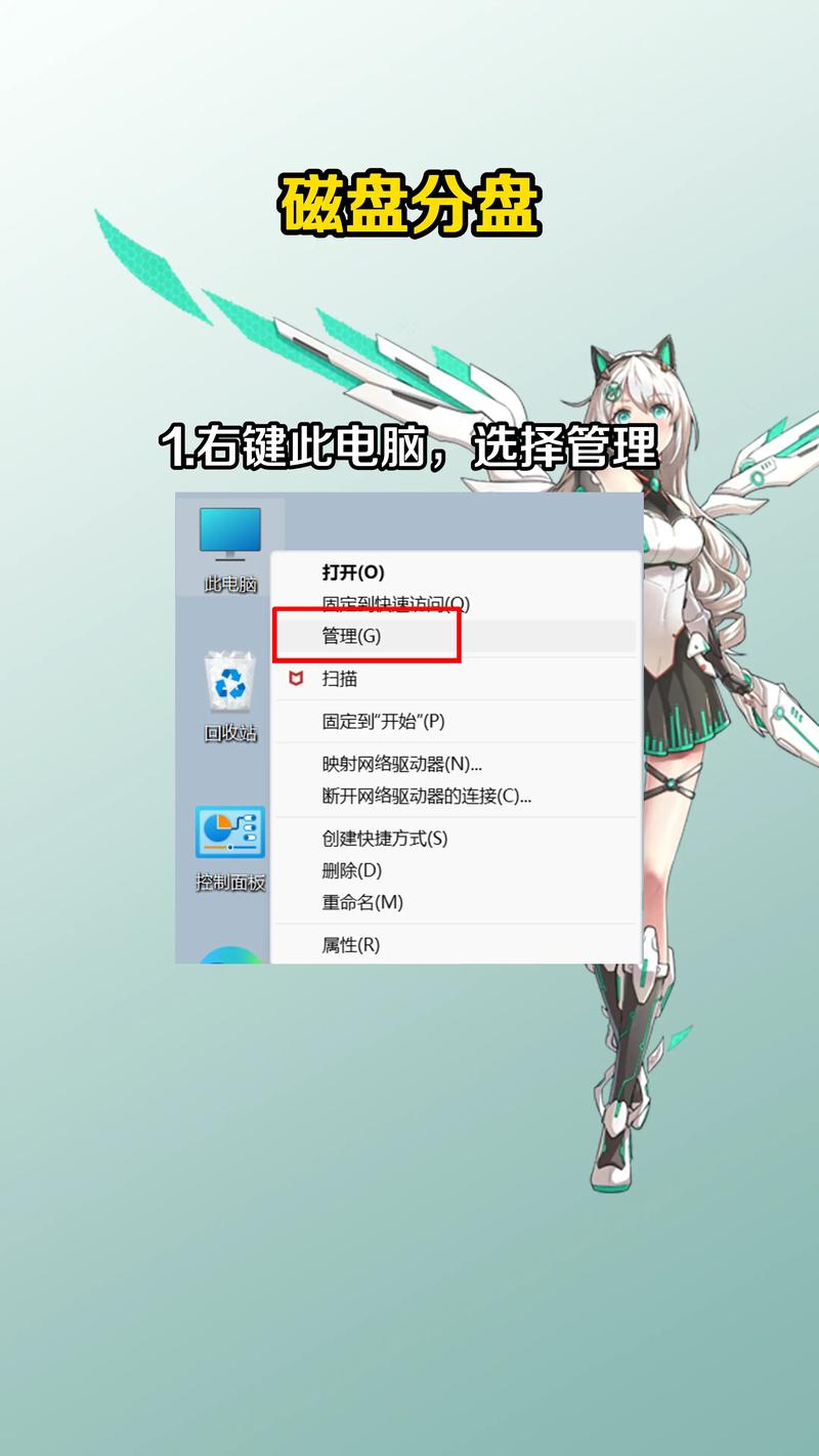 怎么样将硬盘分成两个磁盘