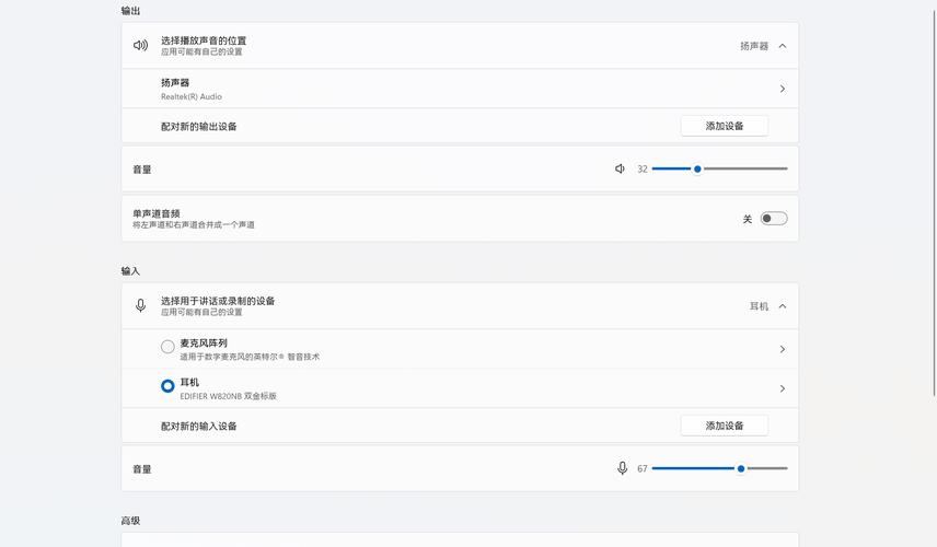 漫步者w820nb双金标怎么设置有线模式