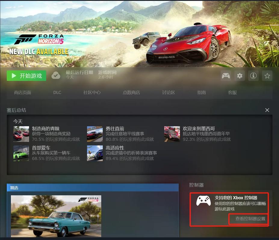 地平线5微软的存档steam能用吗