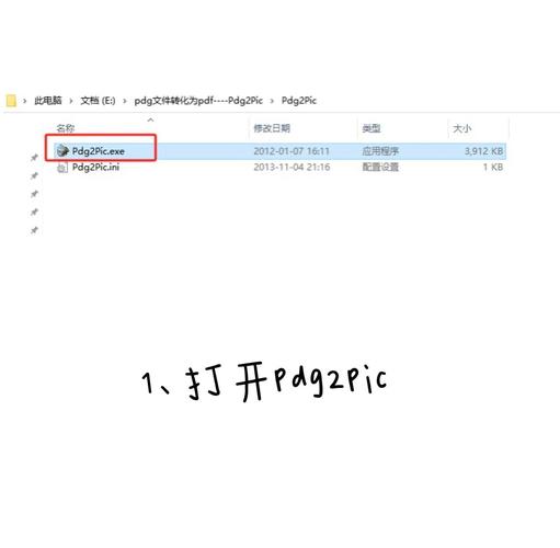 pdg文件怎么打开?教你pdg格式文件打开方法