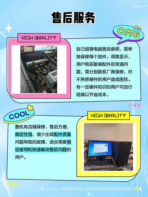 自己组装电脑好还是买整机好?