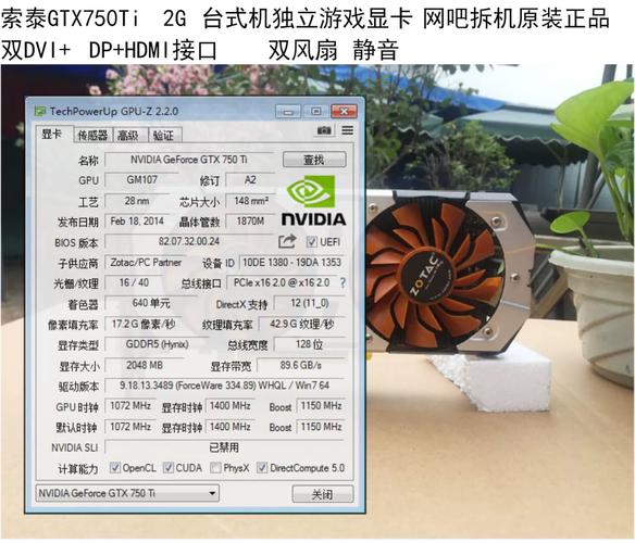 独显2g什么水平