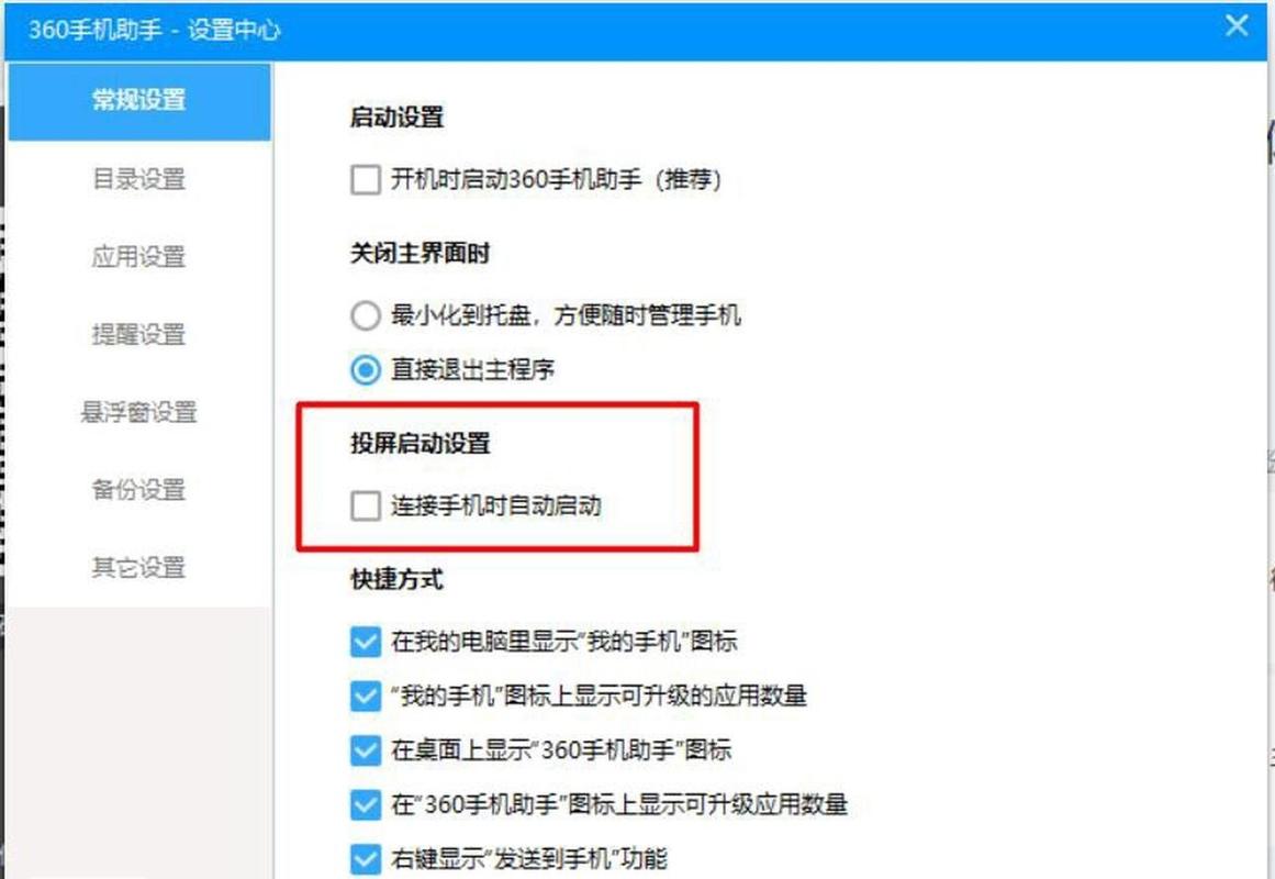 旧电脑大文件怎么导入新电脑