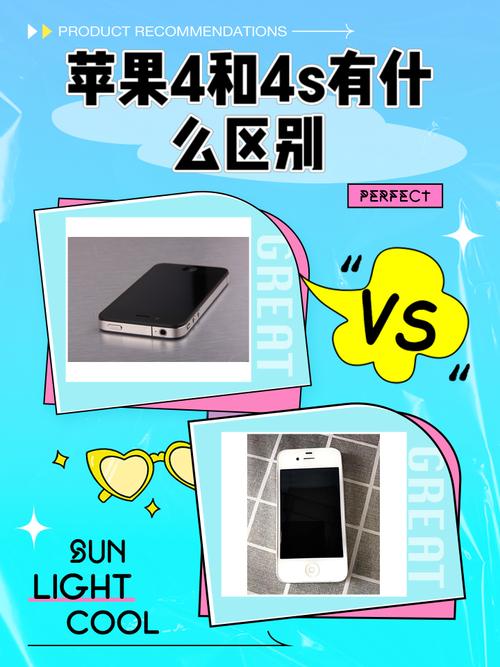iphone4和4s怎么分辨