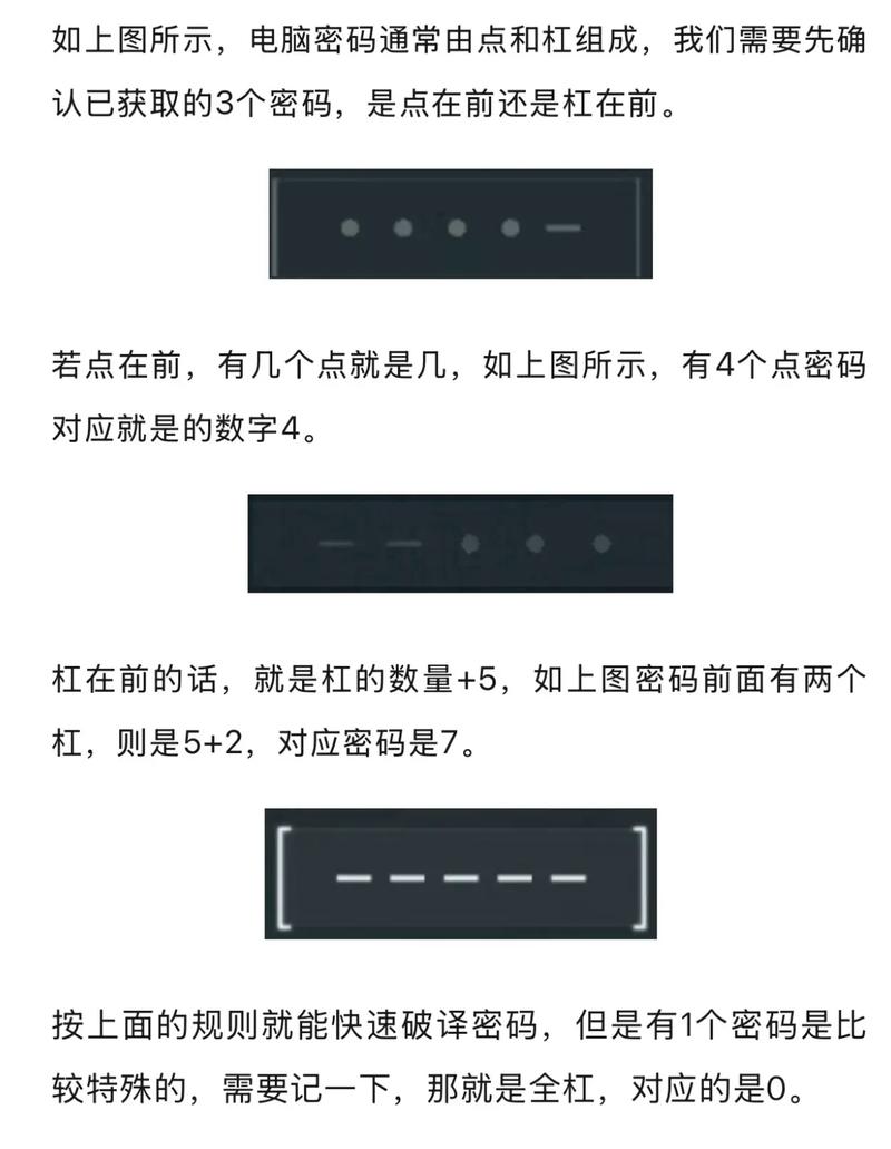 电脑密码锁,怎么破?