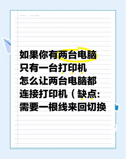 不在同一个路由器的两台电脑如何共享打印机?