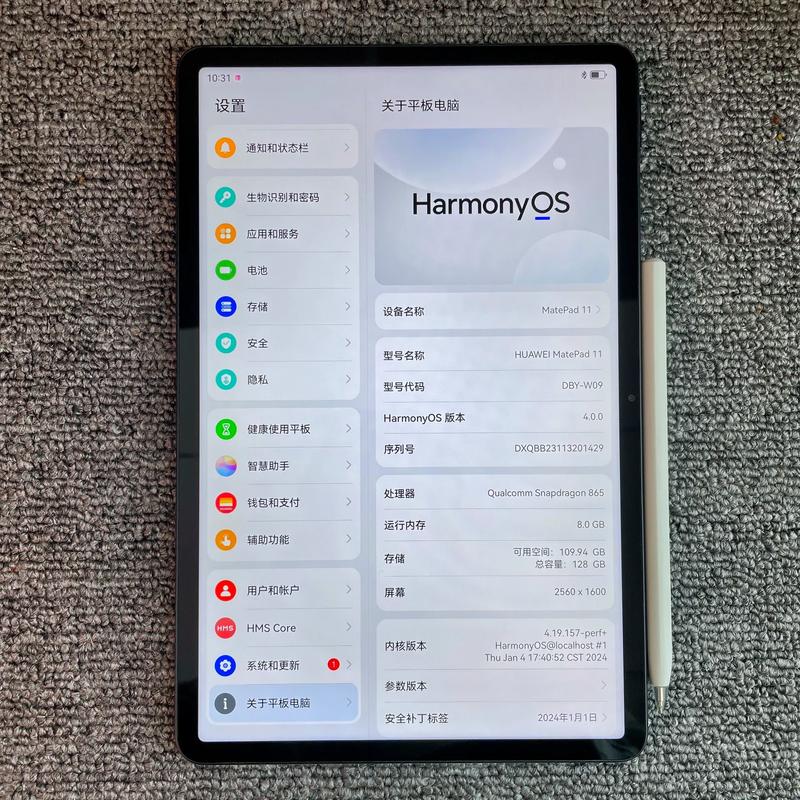 华为平板1112.213.2尺寸对比