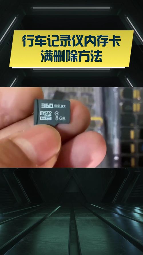 行车记录仪内存满了怎么删除