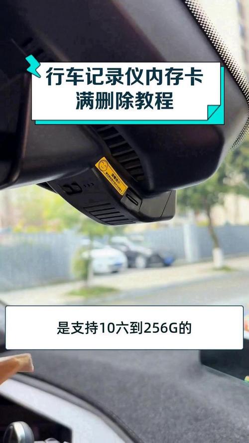 行车记录仪内存满了怎么删除怎么去设置