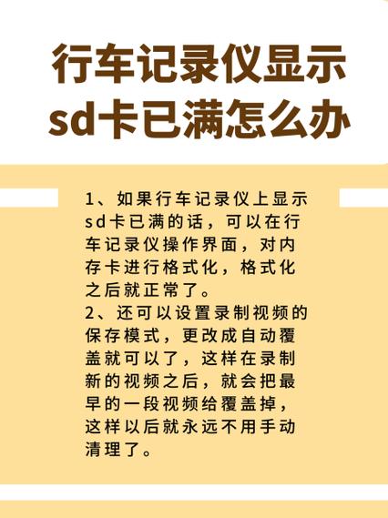 行车记录仪内存满了如何处理
