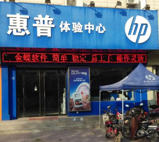 如何在网上查询HP惠普笔记本电脑的保修情况?