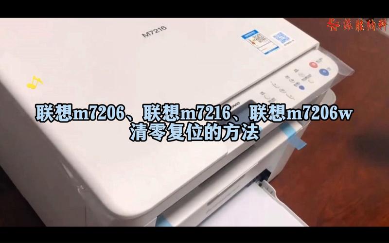 联想m7216内存已满怎么清零
