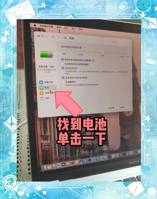 笔记本电脑电池养护模式怎么设置呢?