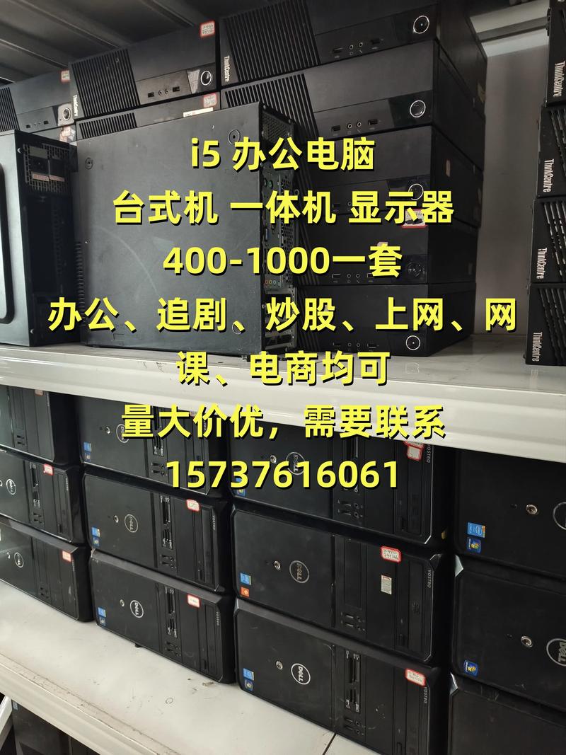 北京哪里卖二手电脑比较多?