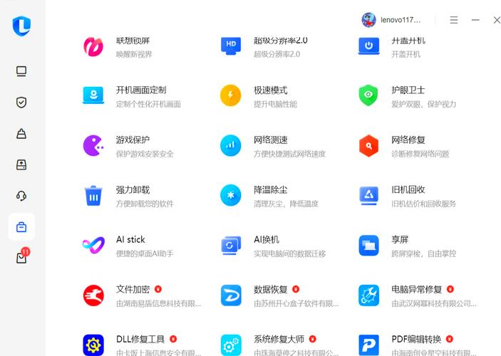 电脑管家哪个比较好用?